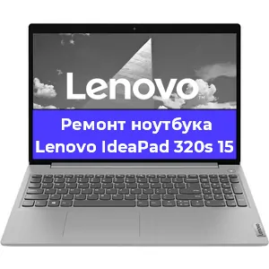 Апгрейд ноутбука Lenovo IdeaPad 320s 15 в Тюмени